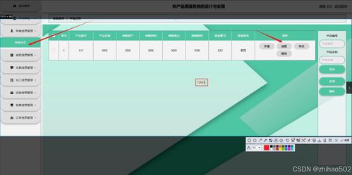 基于python flask框架的农产品溯源系统的设计与实现 开题 程序 论文 计算机毕设